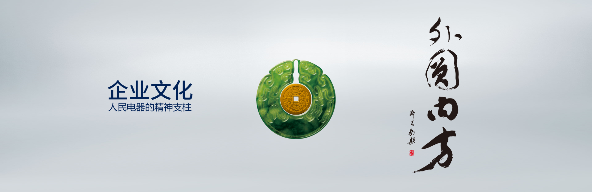 內方外圓，低調有勁